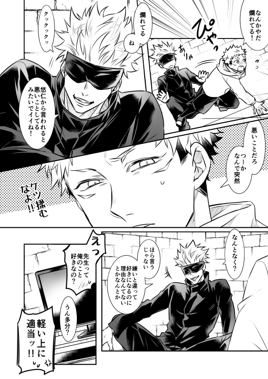 まだ見本らしい見本地点ではないのですが、ペン入れ終わりました。新刊はなんとなくこういう感じで、先生がゆーじ君を好きになり過ぎたって話です? 