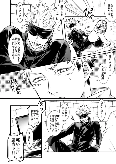 まだ見本らしい見本地点ではないのですが、ペン入れ終わりました。新刊はなんとなくこういう感じで、先生がゆーじ君を好きになり過ぎたって話です? 