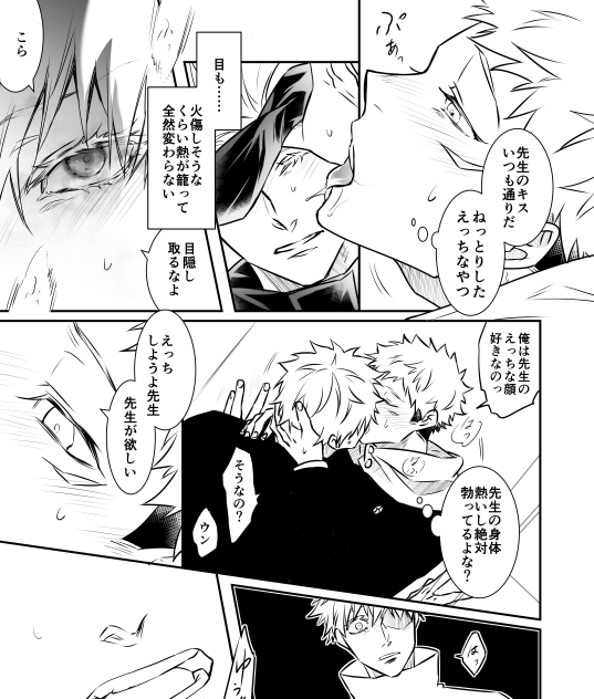 まだ見本らしい見本地点ではないのですが、ペン入れ終わりました。新刊はなんとなくこういう感じで、先生がゆーじ君を好きになり過ぎたって話です? 