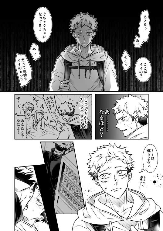 まだ見本らしい見本地点ではないのですが、ペン入れ終わりました。新刊はなんとなくこういう感じで、先生がゆーじ君を好きになり過ぎたって話です? 