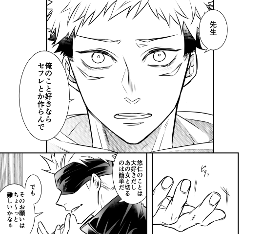 まだ見本らしい見本地点ではないのですが、ペン入れ終わりました。新刊はなんとなくこういう感じで、先生がゆーじ君を好きになり過ぎたって話です? 