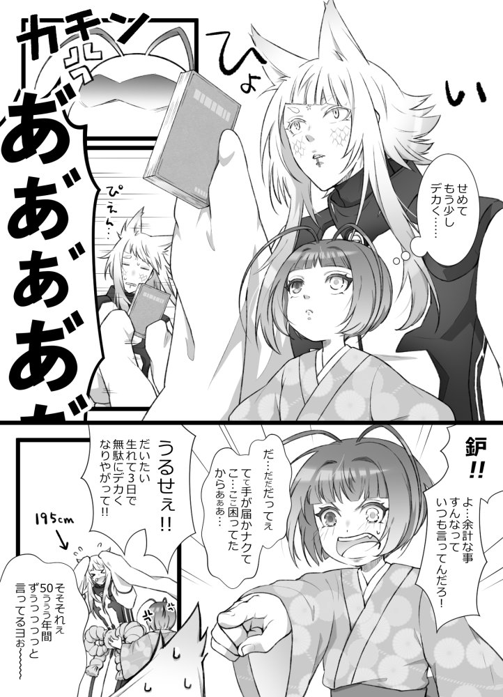 おまけ漫画③
ありがとうございました! 