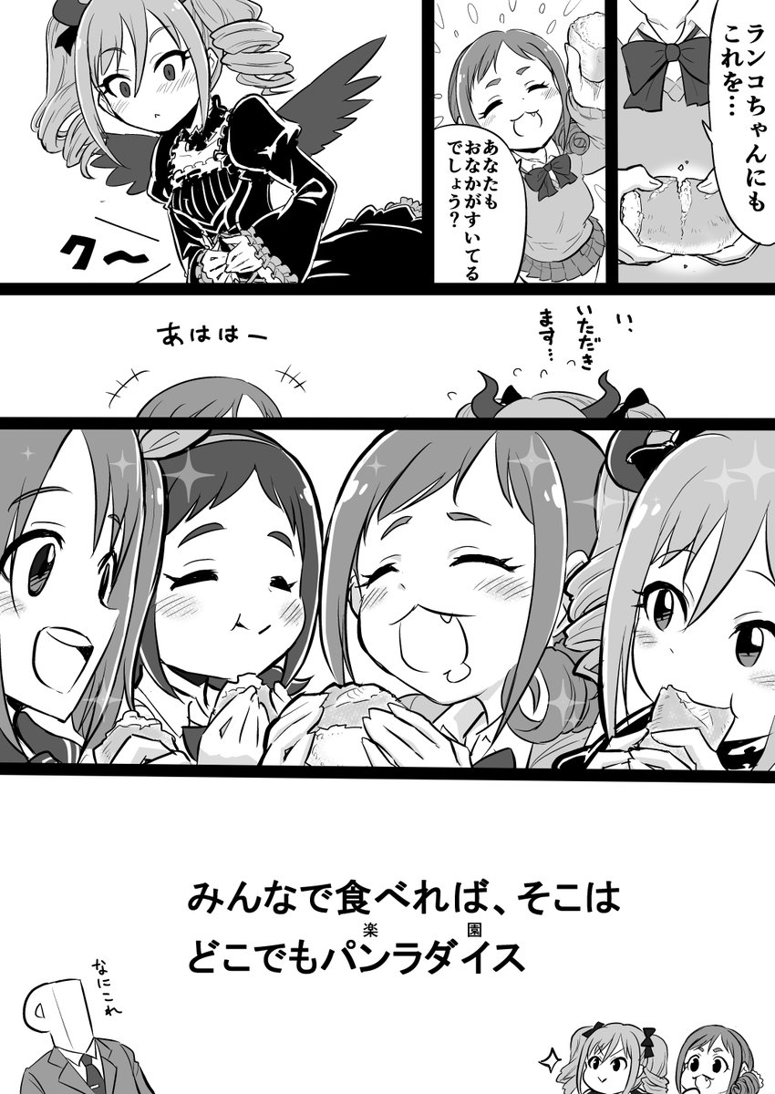 もう4/14になっちゃったけど
大原みちるちゃんのおパン生日記念に漫画を描きました

千鶴ちゃんの新SSRもくるし選挙も来るし
まるで盆と正月…もといパンと万年筆がいっぺんに来たようです 