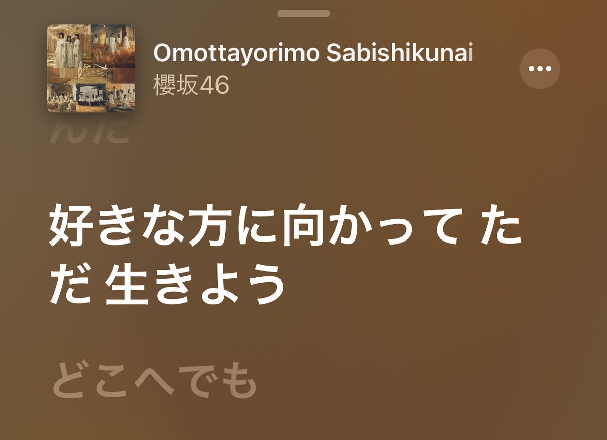 Omottayorimosabishikunai Twitter Search