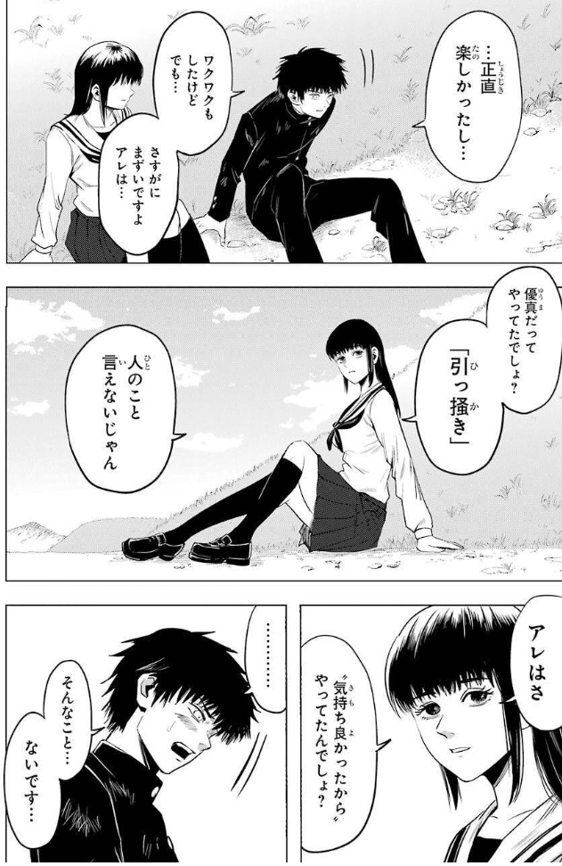 サイコ 画像 最新情報まとめ みんなの評価 レビューが見れる ナウティスモーション 8ページ目