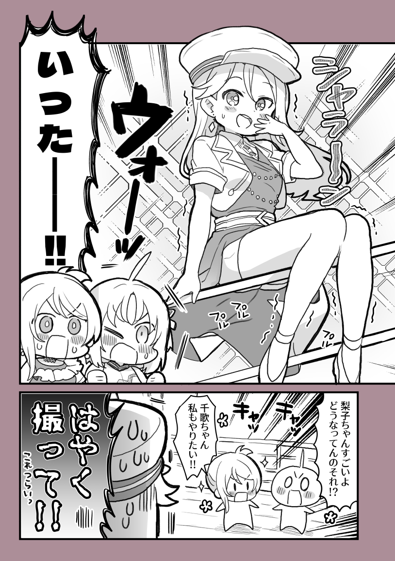 斜め手すり座り内さんの漫画です。(ようちかりこ)
※野外ライブのキービシュネタ※ 