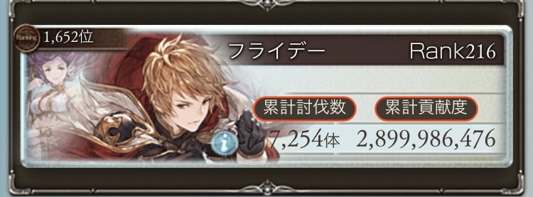 フライデー tweet media