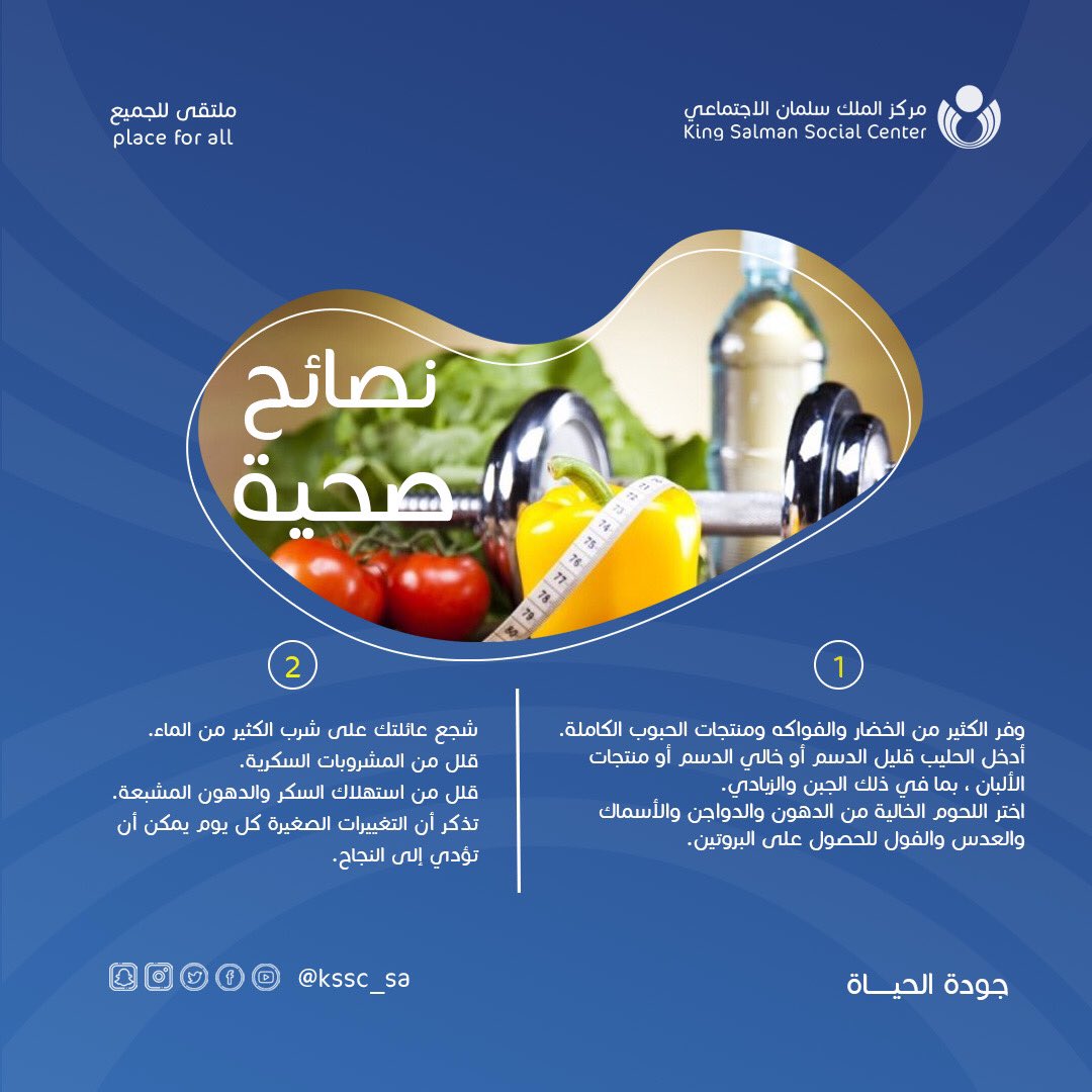 مركز الملك سلمان الاجتماعي tweet media