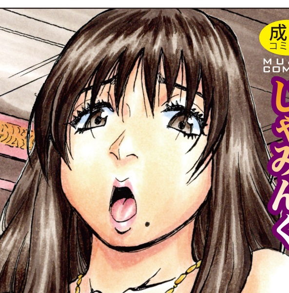 風呂から上がったらアカウントがロックされてた。
どうやらミルクまみれで舌を出してる絵がアカンかったらしい。とりあえず今月末に発売予定の単行本の顔を新しく貼ってロックを解除。 