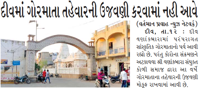 News of Diu tweet media