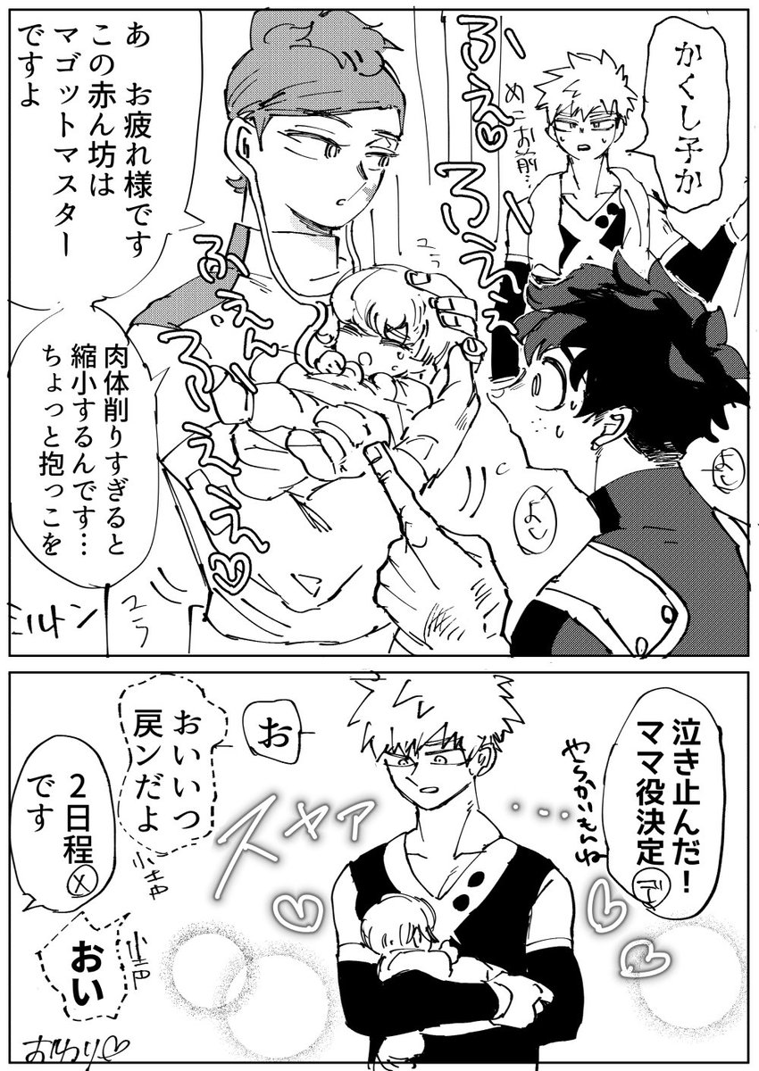 【モブ注意】
出勝&amp;めこ&amp;マゴットマスター(孫塚癒衣)のワニ型ヴィラン交戦中マンガ。直は効きもすごい(^.^) 
