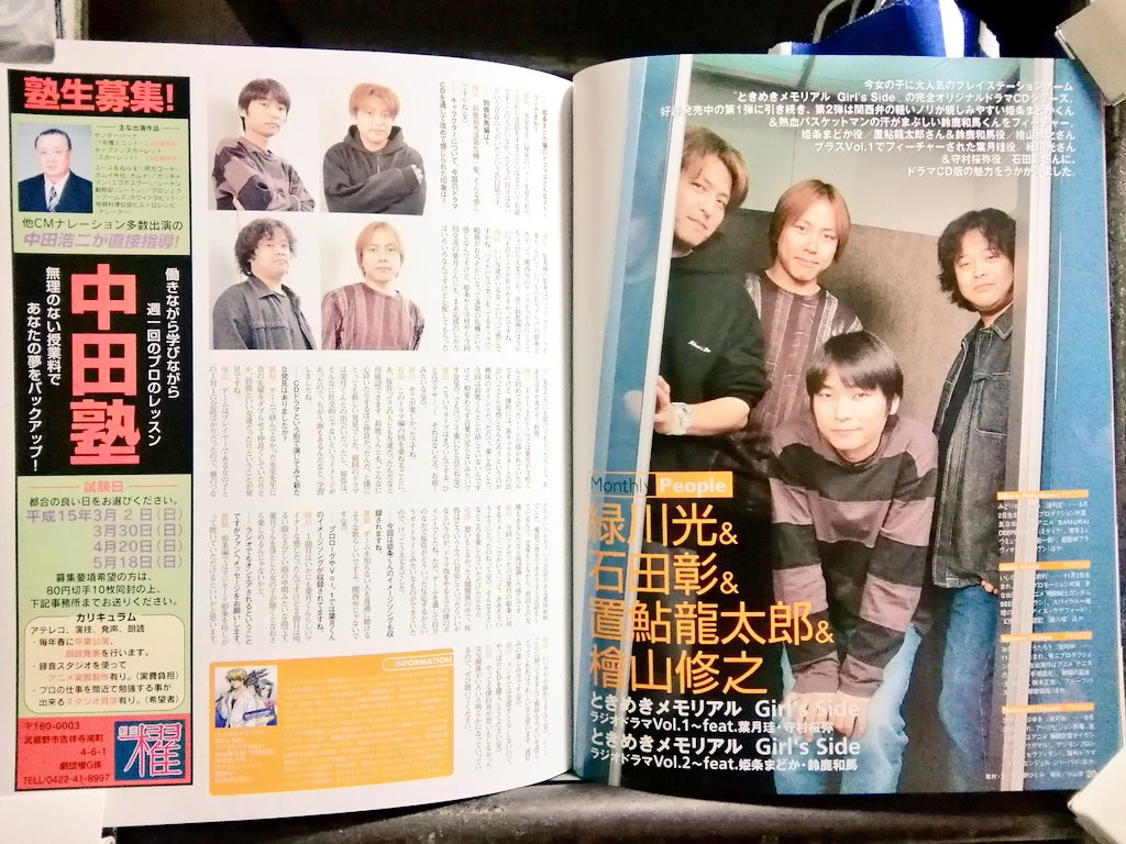 黒電話 須佐神社 ときめきメモリアル Girlsside 石田彰 黒電話 須佐神社 ときめきメモリアル Girlsside 石田彰
