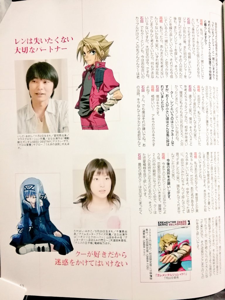 黒電話 須佐神社 レンは失いたくない大切なパートナー 石田彰 エレメンタルジェレイド 黒電話 須佐神社 レンは失いたくない大切なパートナー 石田彰 エレメンタルジェレイド