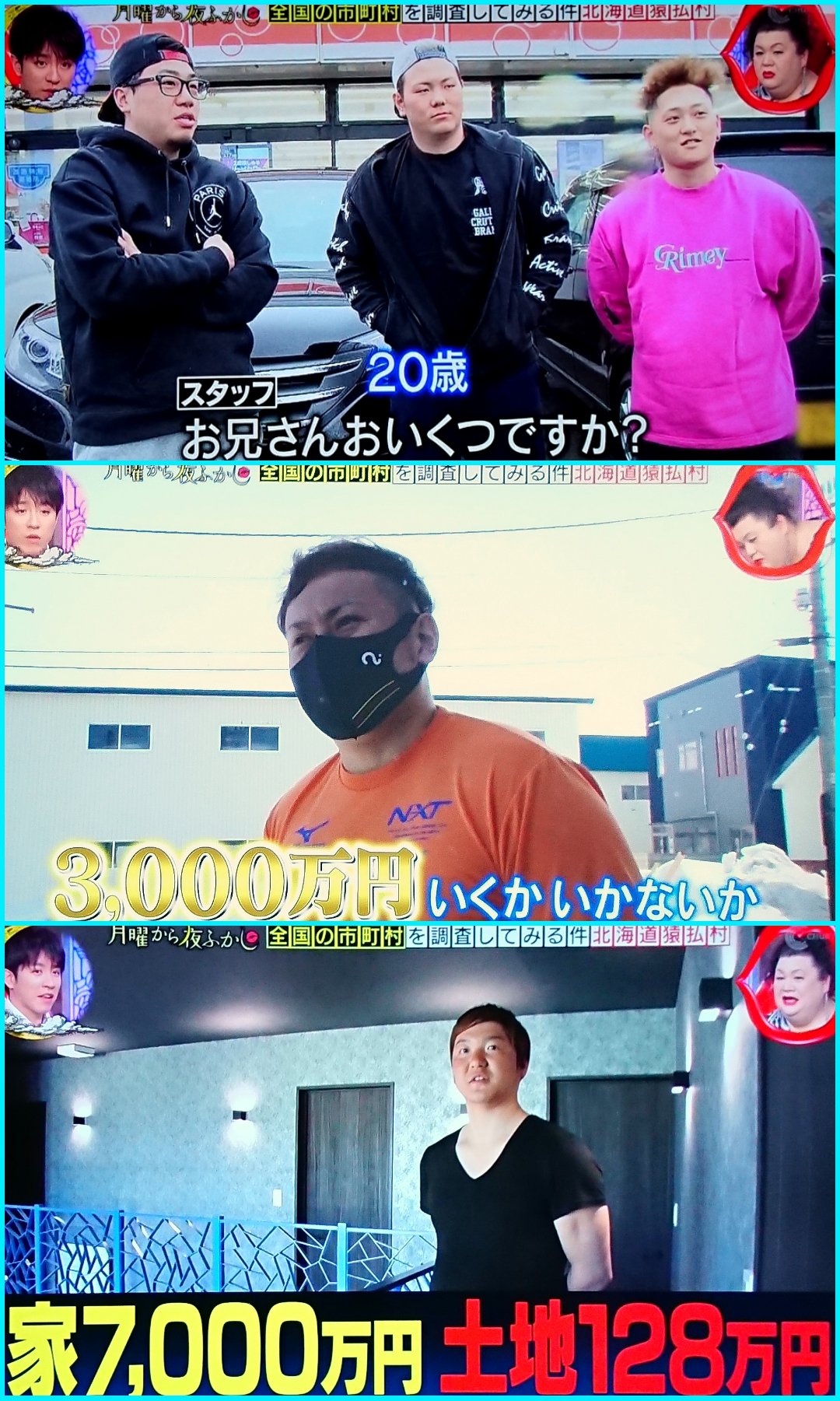 平田修太 月曜から夜ふかし より 高収入ホタテ漁師のお兄さんたち 平田修太 月曜から夜ふかし より 高収入ホタテ漁師のお兄さんたち