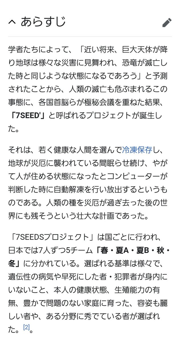 たっちゃんさん 好きな漫画 7seeds 田村由美 フラワーコミックス 全36巻完結済 あらすじは見ての通りガチガチのサバイバル漫画 それぞれのチームの命を賭けたドラマ 人類滅亡直前の記録 物資を巡る冒険 などなど 挙げたらキリがない程の見どころの