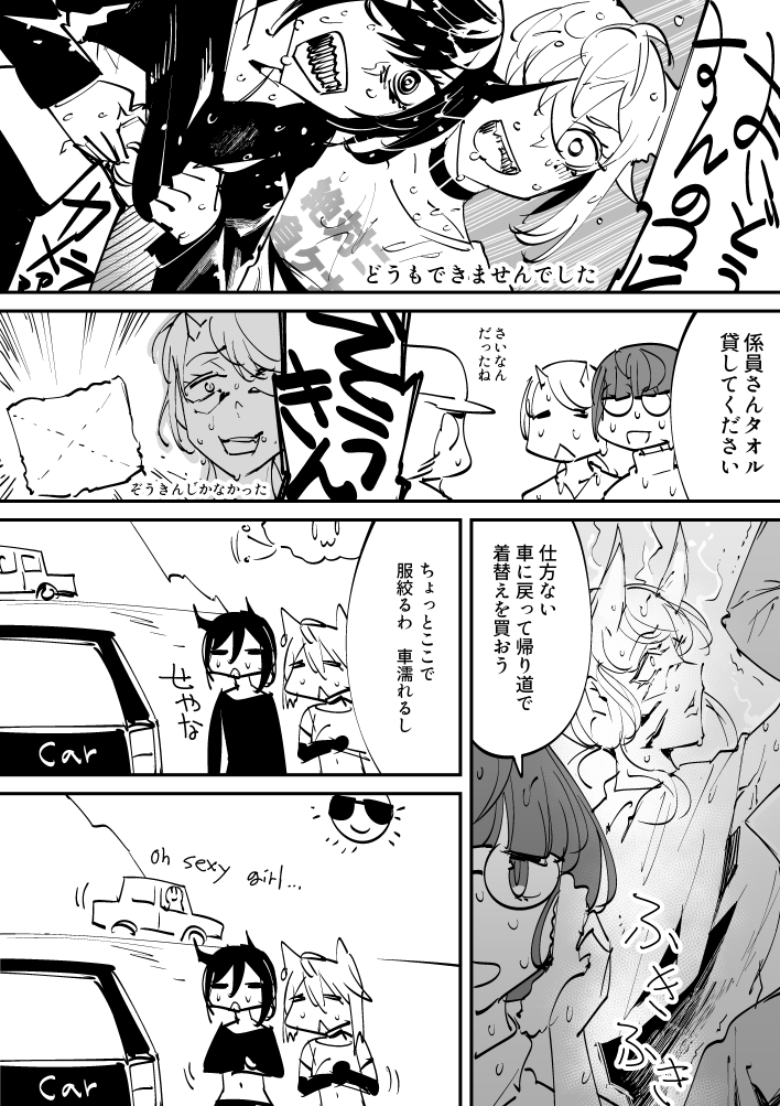 #シナナート
実話に基づくクソ漫画 