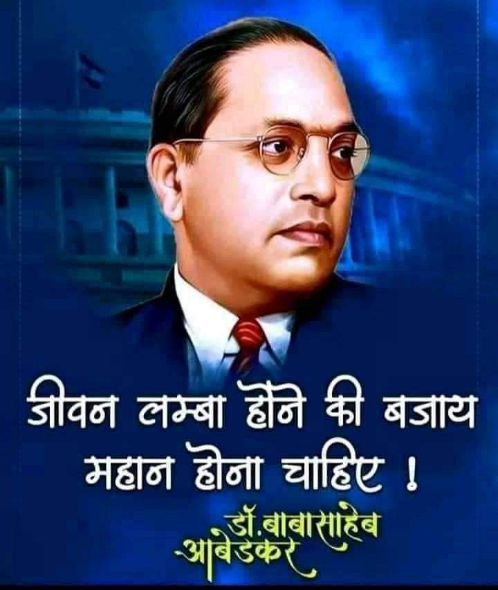 #बौद्धिसत्व #भारत रत्न #संविधान निर्माता 📖 बाबा साहेब डॉ भीमराव अंबेडकर जी की 130 वी जयंती के पूर्व संध्या पर आप सभी को बहुत बहुत धम्म कामनाए #जयभीम @SurajKrBauddh #भारत_रत्न_बाबा_साहेब_अमर_रहे