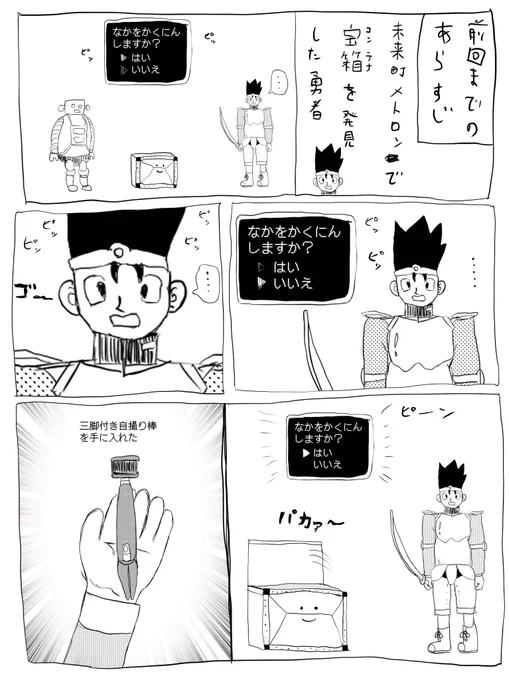 コンテナ 最終回 