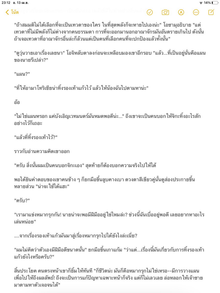 lilanlon's tweet photo. [Fic WT][AU][OujiOsa] The prince and his guardian angel (1/3)
หมายเหตุ : เป็นเอยูแฟนตาซีนะคะ55555+ไม่แน่ใจว่าoocไหม💦💦💦 https://t.co/CFSTGr5TrW