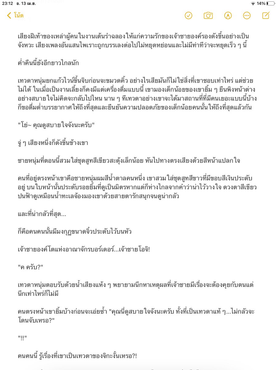 lilanlon's tweet photo. [Fic WT][AU][OujiOsa] The prince and his guardian angel (1/3)
หมายเหตุ : เป็นเอยูแฟนตาซีนะคะ55555+ไม่แน่ใจว่าoocไหม💦💦💦 https://t.co/CFSTGr5TrW