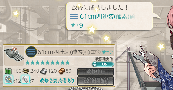 Dai 幌筵提督 あと一回