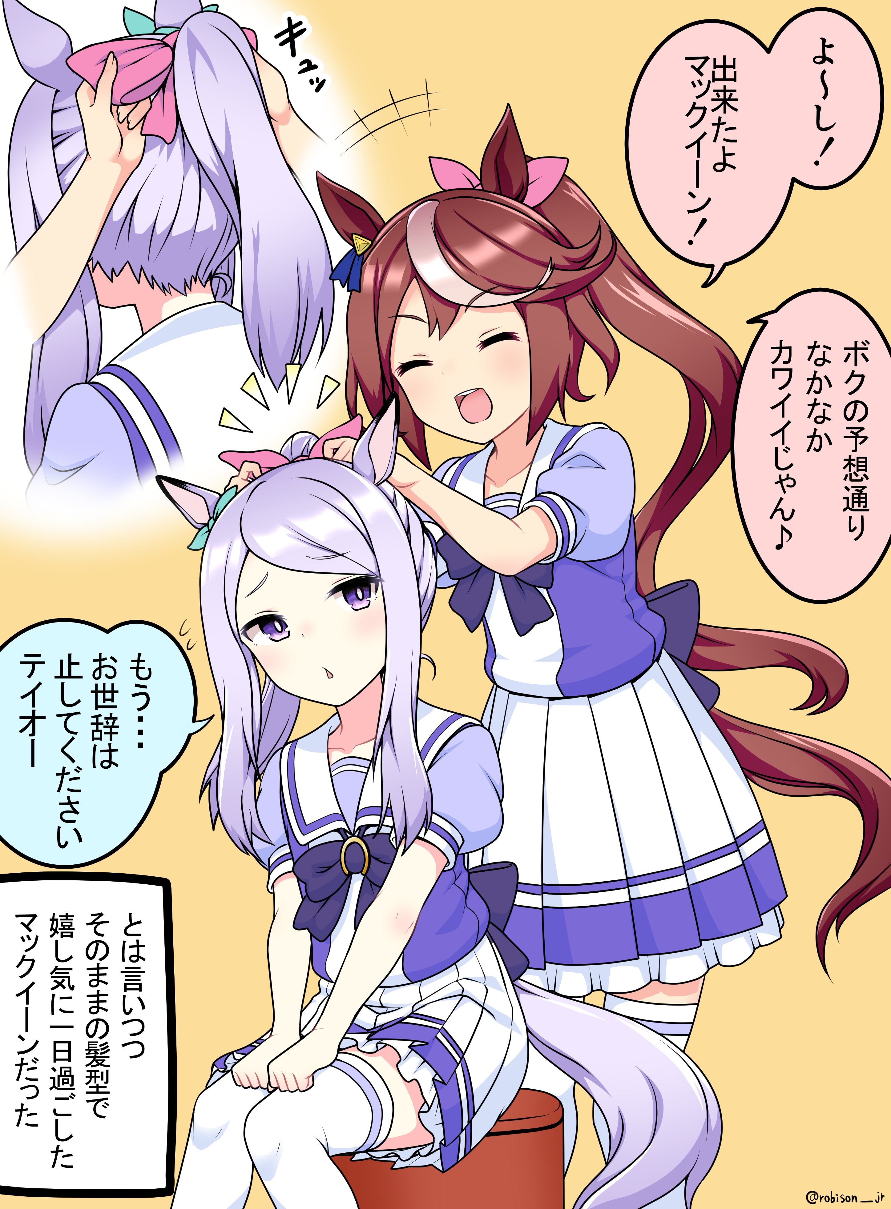 ロビソンjr ポニテにしたマックイーン可愛いんじゃないか説を提唱したいマン ウマ娘プリティーダービー ウマ娘ポニテ部 T Co 9jscfwdesj Twitter