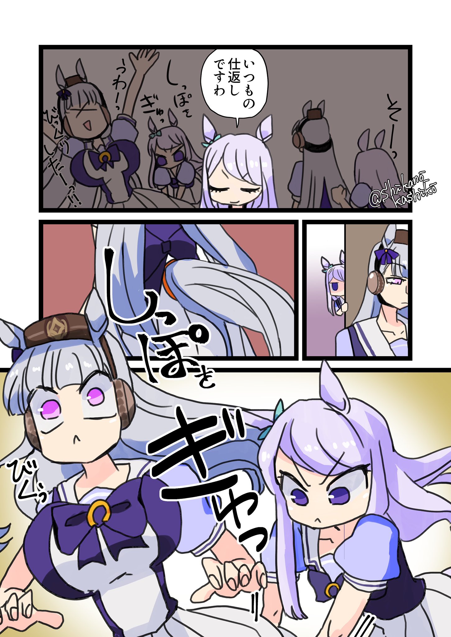 しかの ウマ娘のゴルシにいつもの仕返しをしたいマックイーン しかの ウマ娘のゴルシにいつもの仕返しをしたいマックイーン