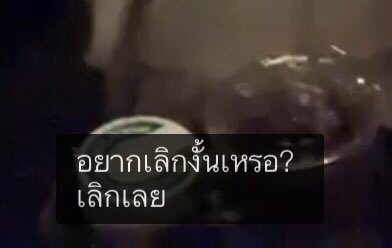 ชงชา tweet media