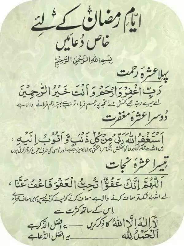 JunaidAslam786's tweet photo. Ramadan Mubarak https://t.co/YDgwxUHZzT