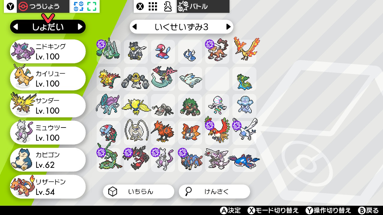 Twitter এ しげびす B鯖 初代統一パ まあまあ戦える ポケモン剣盾 Nintendoswitch T Co Gwby1ama ট ইট র