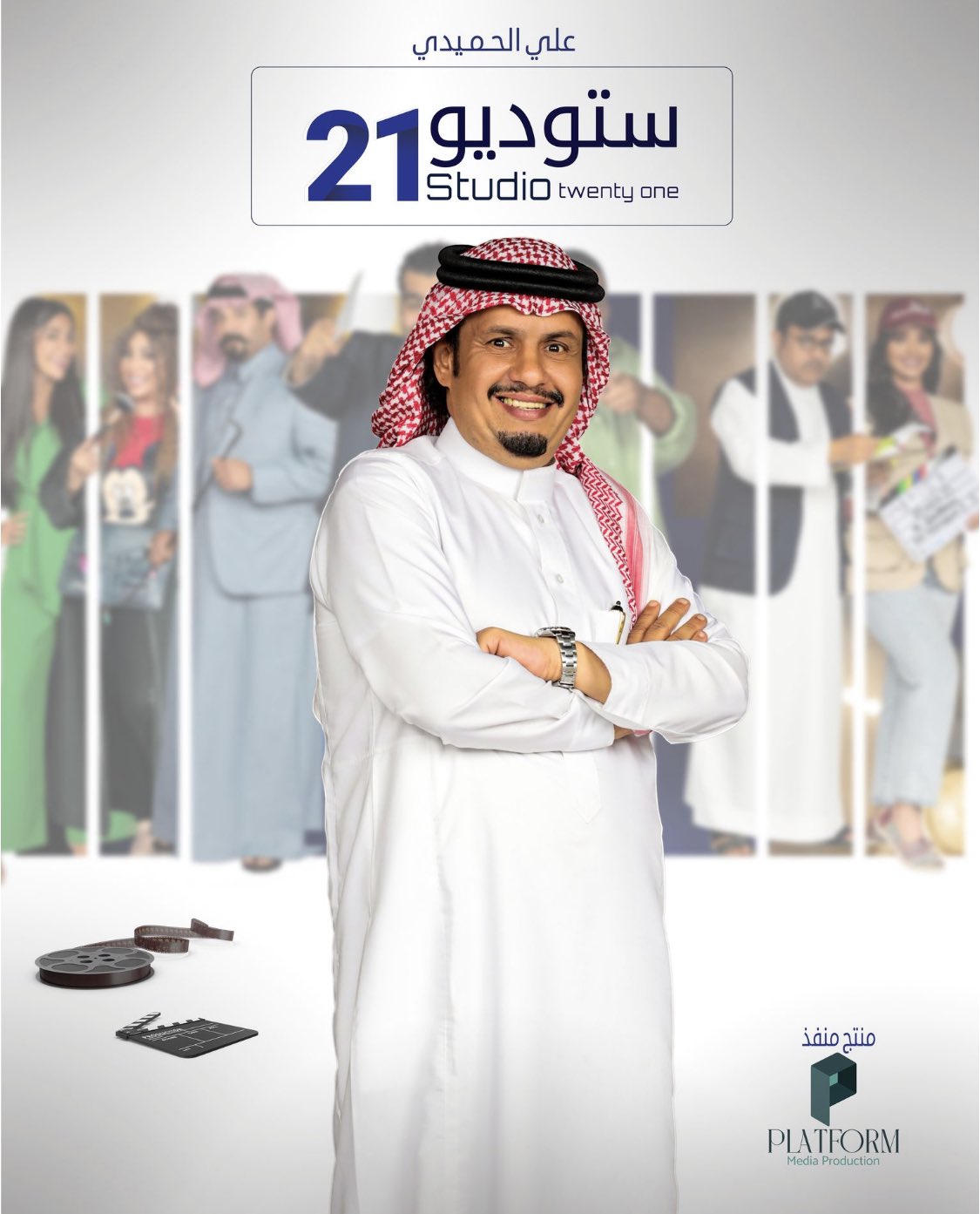 مسلسل ستوديو 21