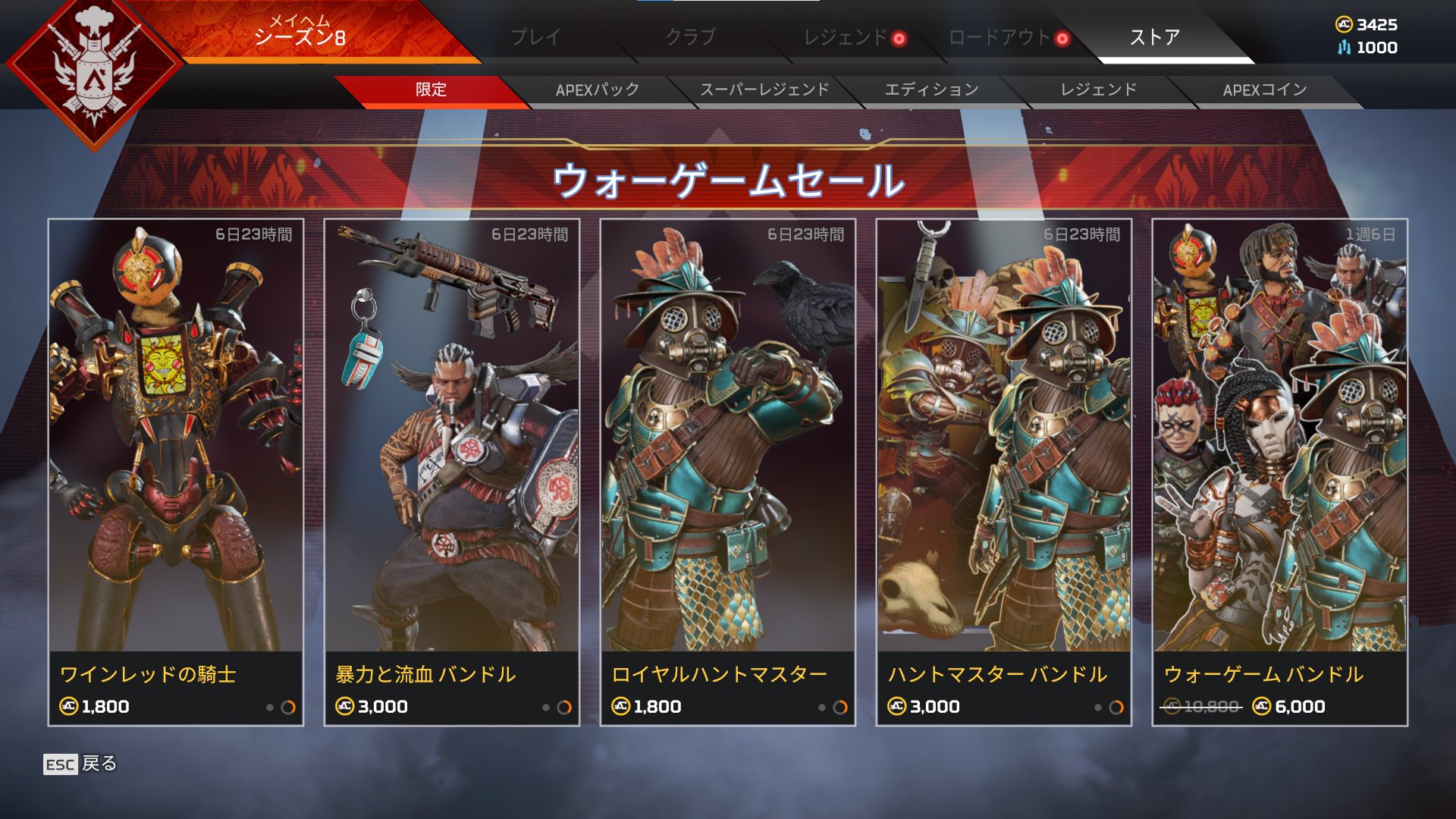 Apexニュース えぺタイムズ No Twitter 新イベント ウォーゲーム で今週販売されるスキン Apex エーペックスレジェンズ