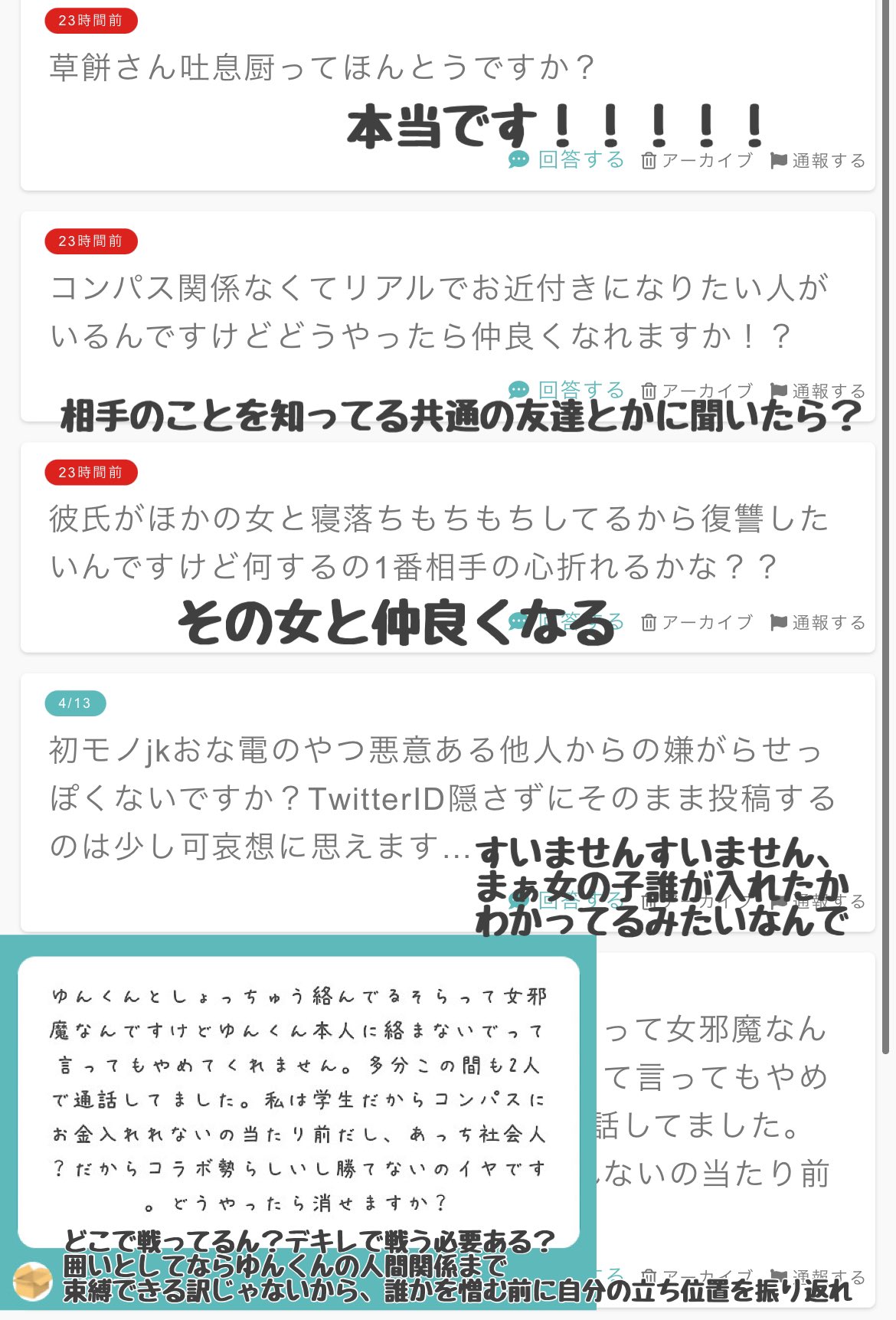 ありりあ ฅ 推しに絡むあの女が とか考える前に 自分が見向きしてもらえるように自分のこと考えるほうが何かと建設的かと思いますが そうもいかないんでしょうね ありりあ闇鍋眉唾質問箱 今日も彼氏が別の女と寝落ちもちもちしてるから