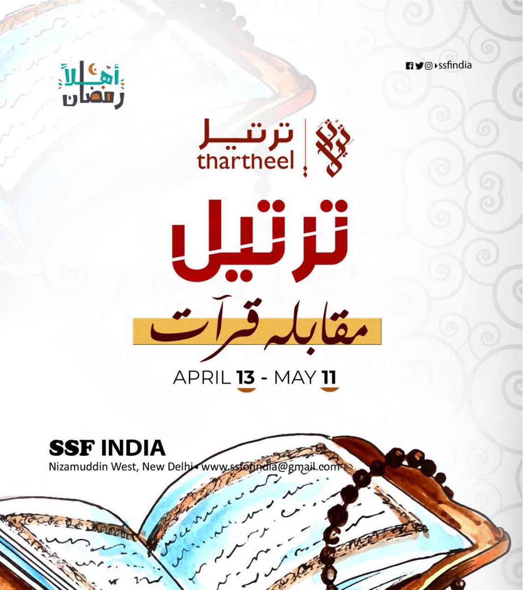 nationalssf's tweet photo. Thartheel Holy Quran Premio.
April 13- May 11 https://t.co/wHafcozibT