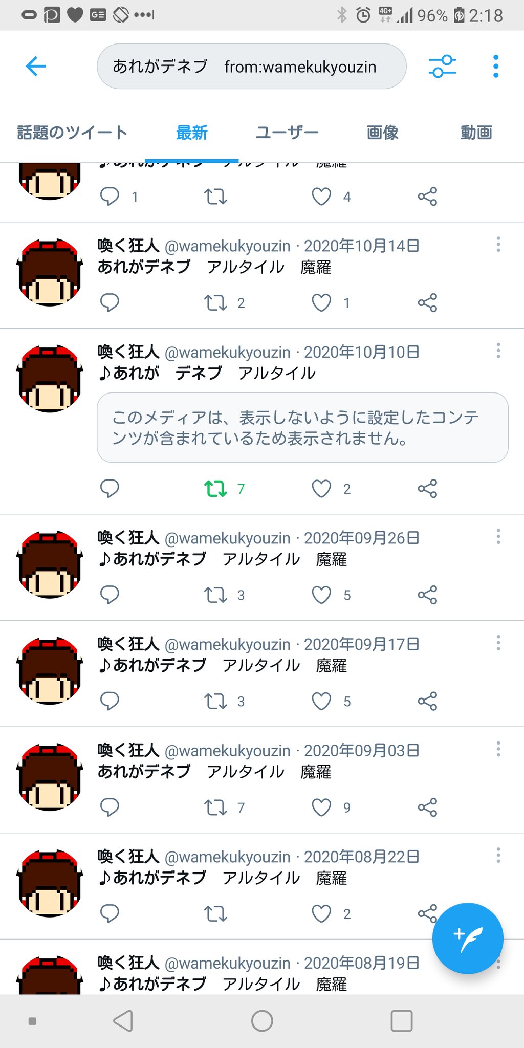 喚く狂人 on Twitter: