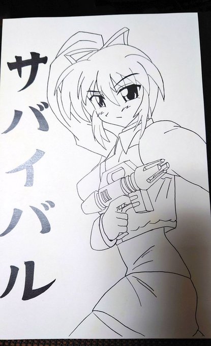 これ、僕がガキンチョのときに初めて作った同人誌の表紙♥
この頃からすぐ好きな物とガンダム混ぜるのは変わってない……………まるで成長していない……………
やばい!!!!!!! 