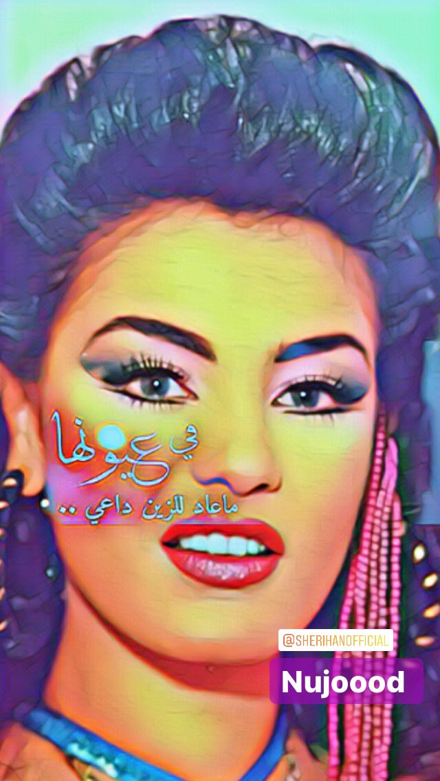 4467Mdark's tweet photo. الجيش الشريهانين كلنا نحبك ياسيده شريهان ونحن سنكون معكي في كل حين وكلنا منتظرين طلتك البهيه الجميله التي ستكون خفيف على قلوبنا ونهنيك بحلول شهر رمضان وكل عام وانت وأفراد عايلتك بصحه وخير https://t.co/pIwvh0yWyN