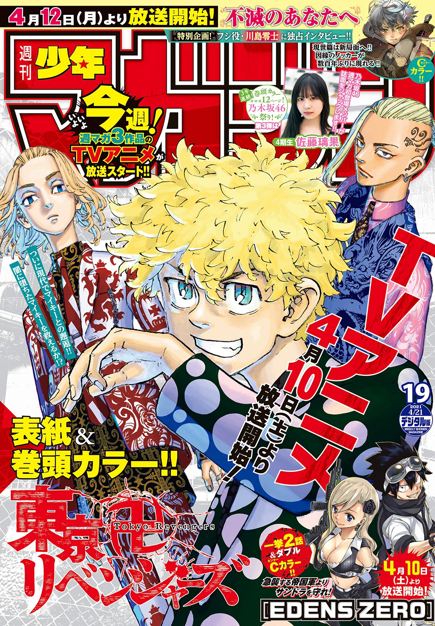 Manga México on Twitter: Manga México on Twitter: