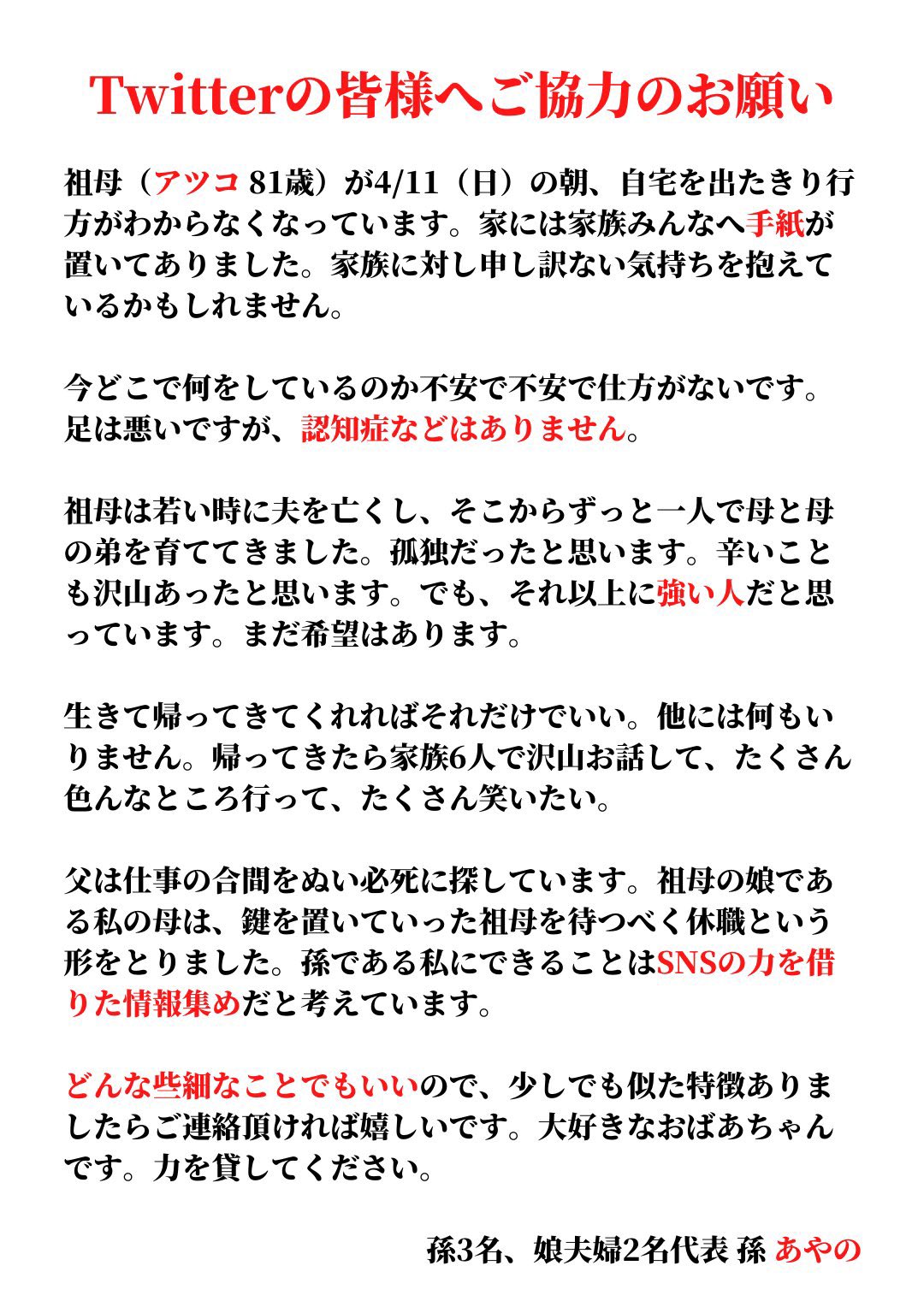 祖母 81 を探しています Bp9to1y9bp6htdt Twitter