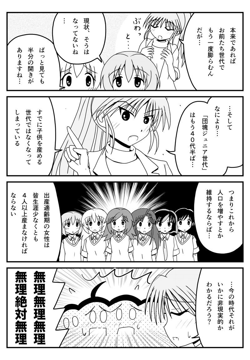 そうなのよなぁ。 https://t.co/0z4H0DEypq 