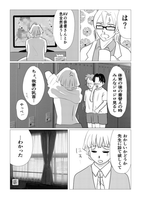 宇善 を含むマンガ一覧 いいね順 13ページ ツイコミ 仮