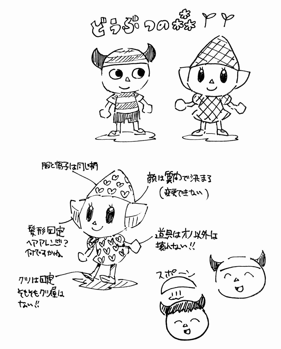 どうぶつの森が20周年と聞きまして🌱 