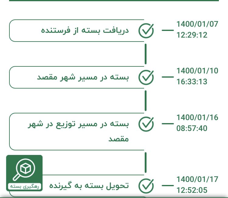 KavehRaymand's tweet photo. #تیپاکس به تنهایی مرزهای پست سریع و #پاسخگویی را در کشور جابجا کرد. بابت شکایت از خدماتی که نمی گیرید، محاله بتونید با مدیری در #tipax صحبت کنید!! https://t.co/5CR9BFL1s5