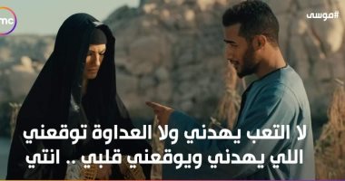الحلقة الأولى من مسلسل موسى .. محمد رمضان صياد تماسيح ويقع فى غرام تارا عماد
