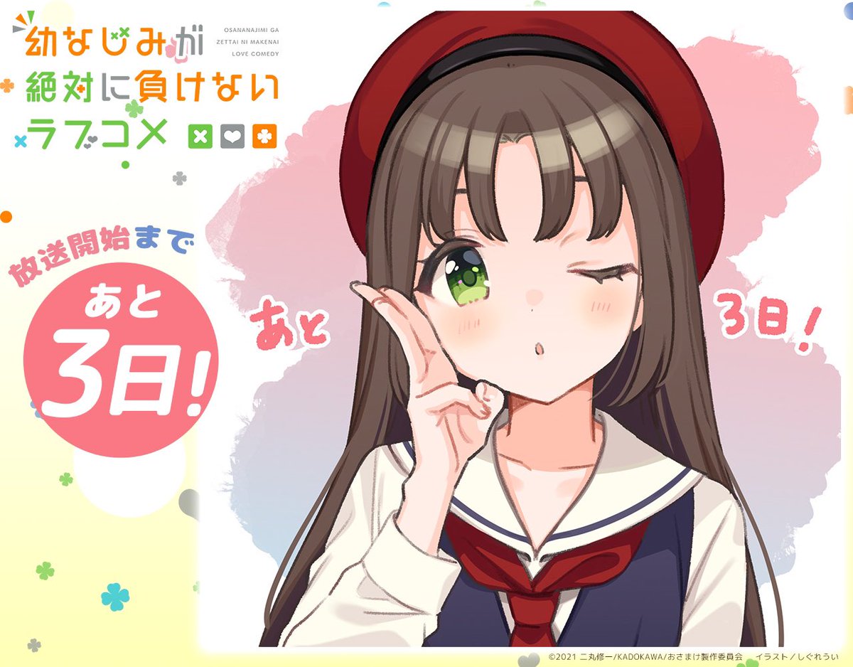 桃坂 真理愛 さてさて 今日から Tvアニメ おさまけ が始まりますね モモとお兄ちゃんの壮大な物語が って あれ あれあれあれ 第1話のあらすじ も モモの名前はどこでしょう 私は第1話から大活躍のはずじゃ Osamake 幼なじみが絶対に