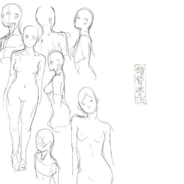 サコツンをなぞる1824 