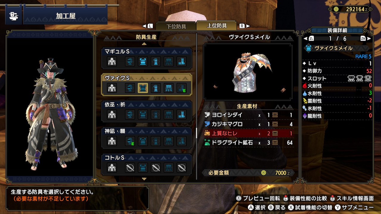 毛利 勝永 趣味全般 A Twitter 寝落ちしたのでせめてヴァイクsメイルの素材集めに行ってきました これでマガイマガドのライトボウガン用の防具が完成しました 後は装飾珠です モンハンライズ Nintendoswitch T Co Ffu2wk4of5 Twitter