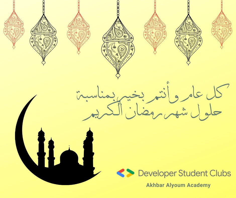 تيم DSCAYA يهنئكم بشهر رمضان فى أول أيامه وأعاده الله علينا وعليكم بالخير❤️✨
<a href="/abid_salim/">Salim Abid سليم عبيد</a> 
<a href="/iayazedan/">Aya Sayed (آيه) 🚀🦸</a>
#DSCAYA
#DSCMENA
#DeveloperStudentClubs