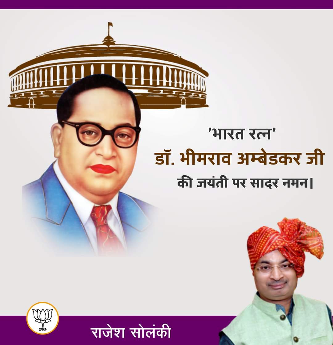 RajeshSolankiMP's tweet photo. https://t.co/ja7Rr3nBR5