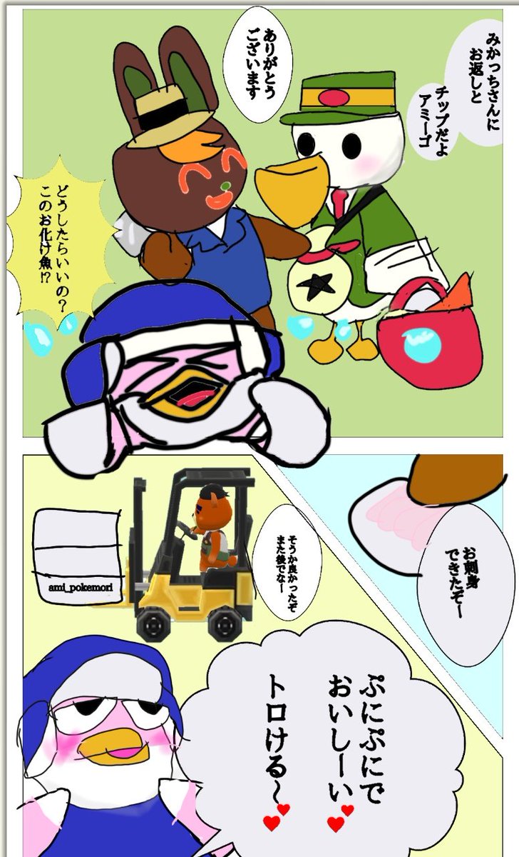 Twoucan リュウグウノツカイ の注目ツイート イラスト マンガ